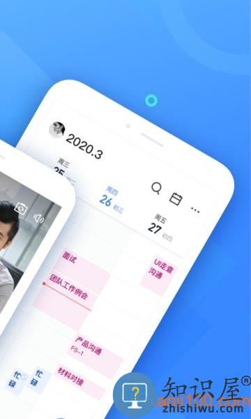 飞书安卓版 v7.13.7 官方版