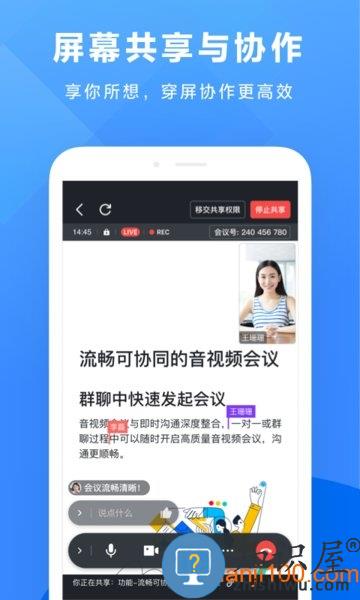 飞书安卓版 v7.13.7 官方版