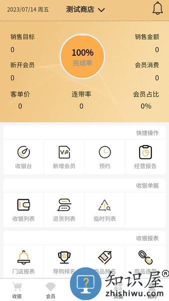 易加丽人软件