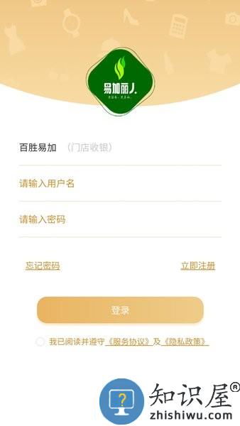 易加丽人 v1.2.2 安卓版