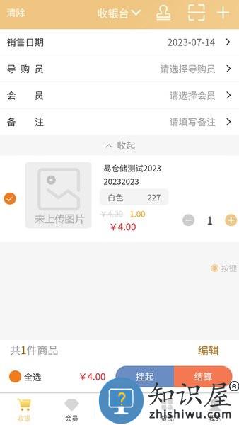 易加丽人 v1.2.2 安卓版