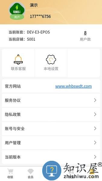 易加丽人 v1.2.2 安卓版