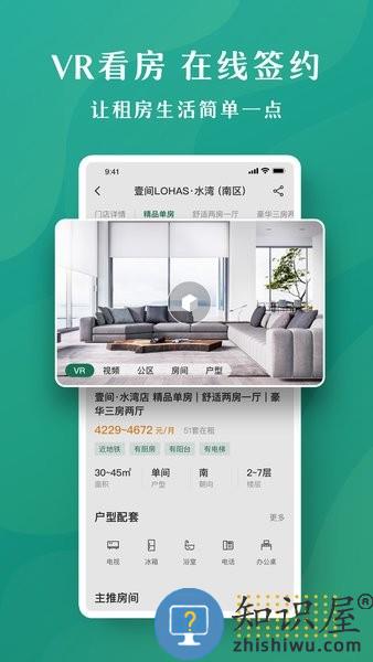 招商伊敦软件