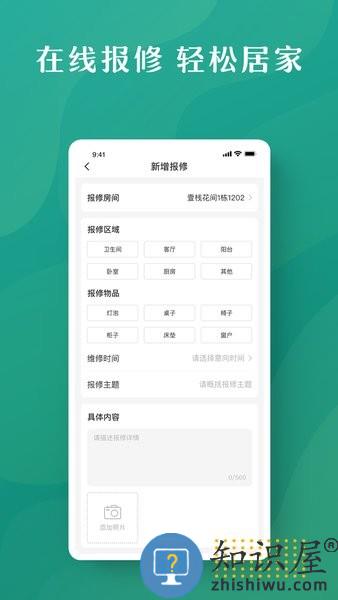 招商伊敦 v1.5.6 安卓版