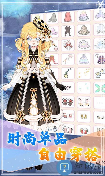 托卡城镇公主装扮游戏下载v2.7 安卓最新版
