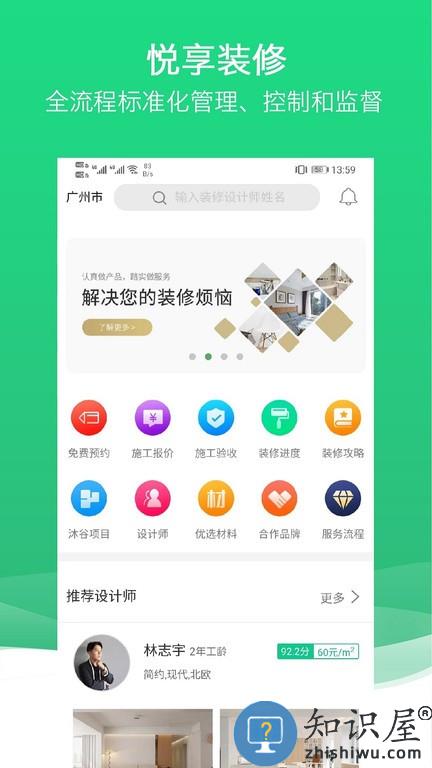 沐谷 v1.18.8 安卓版