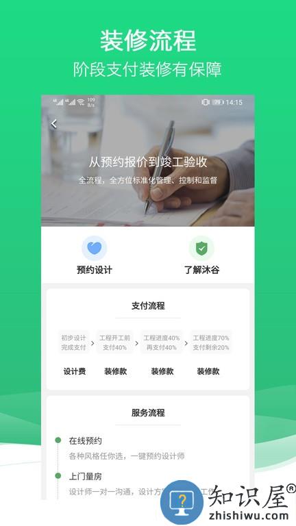 沐谷 v1.18.8 安卓版