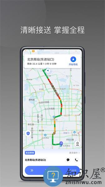 悦行租车司机端app v1.23.0 安卓版