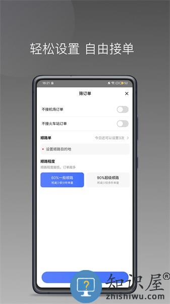 悦行租车司机端app v1.23.0 安卓版