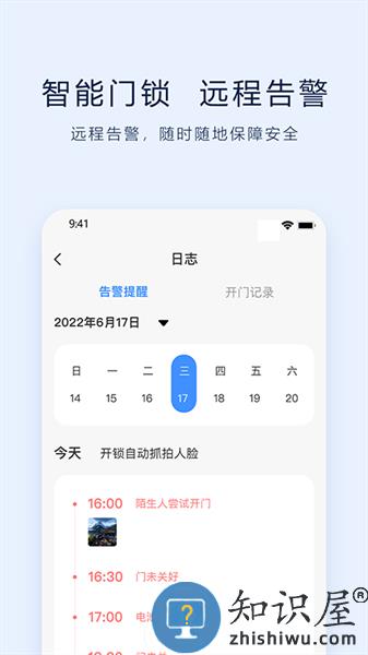 VLink智能锁app v1.0.2 安卓版