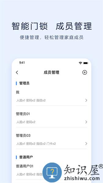 VLink智能锁app v1.0.2 安卓版