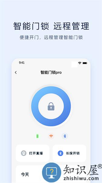VLink智能锁app v1.0.2 安卓版