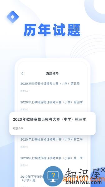 粉笔教师软件 v4.0.7 安卓版