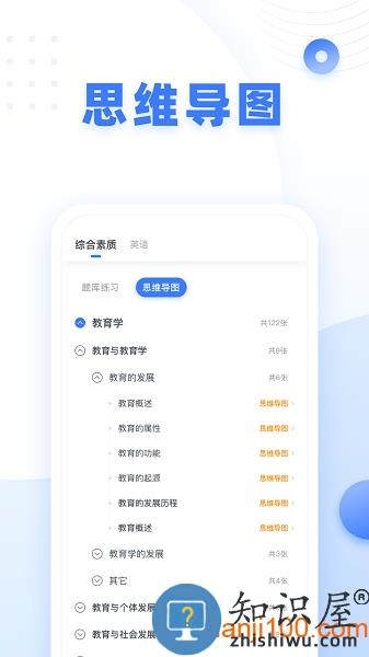 粉笔教师软件 v4.0.7 安卓版