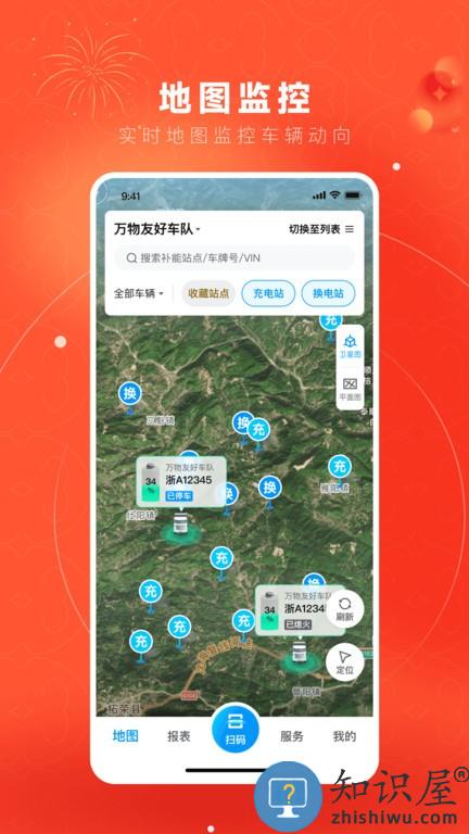 万物绿运 v2.2.4 安卓版