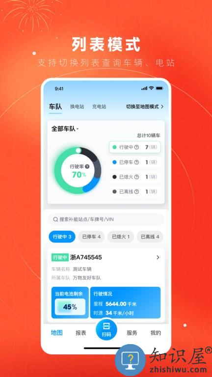 万物绿运 v2.2.4 安卓版