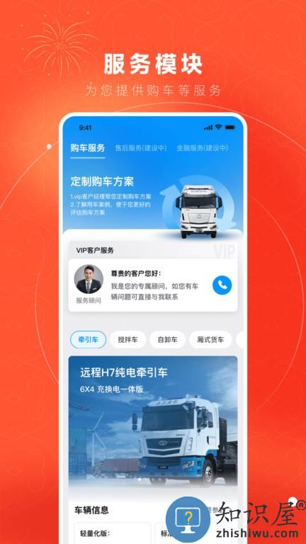 万物绿运 v2.2.4 安卓版