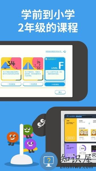 都都思维app