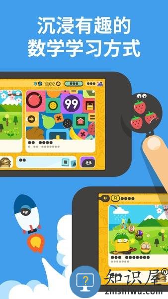 都都思维训练软件 v7.2.1 安卓版