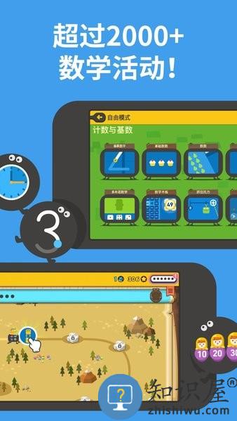 都都思维训练软件 v7.2.1 安卓版