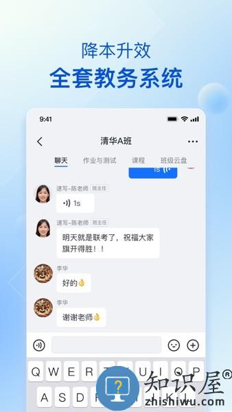 当下美育校园版 v2.0.6 安卓版