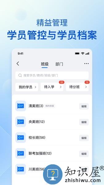 当下美育校园版 v2.0.6 安卓版