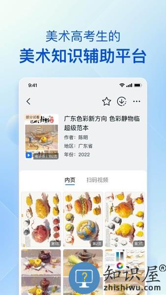 当下美育校园版 v2.0.6 安卓版
