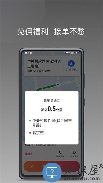 优客出行车主端app v1.23.0 安卓版