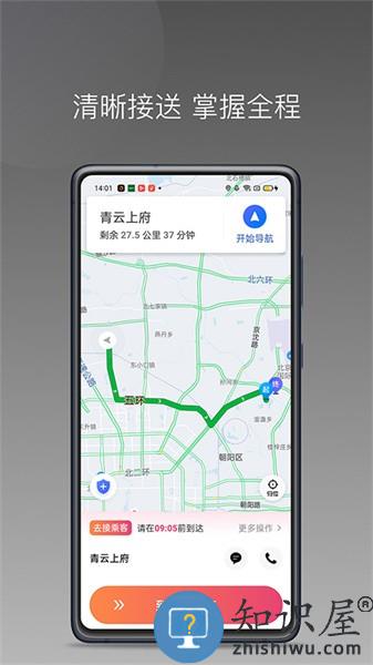 优客出行车主端app v1.23.0 安卓版