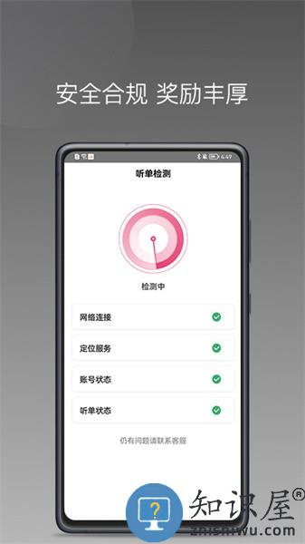 优客出行车主端app v1.23.0 安卓版