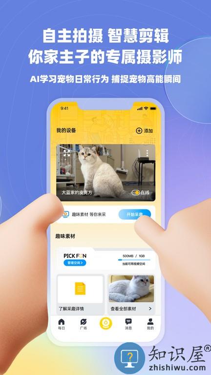 皮克方软件 v3.4.0 安卓版