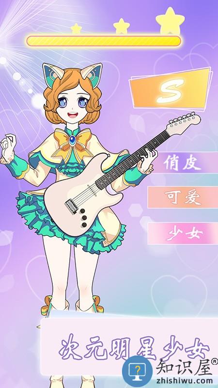 次元少女日记手机版下载v1.6 安卓版