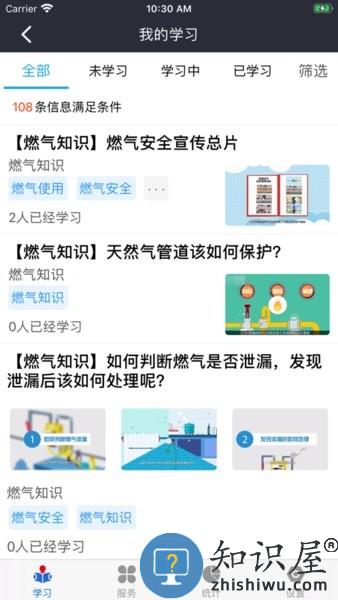 润吧云企业版最新版 v7.3.7 安卓版