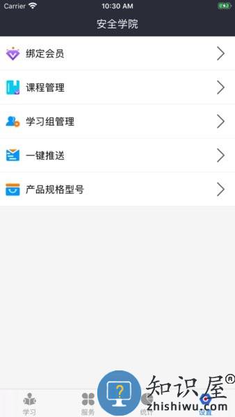 润吧云企业版最新版 v7.3.7 安卓版