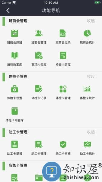 润吧云企业版最新版 v7.3.7 安卓版