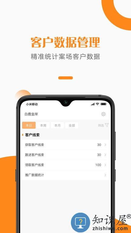 给居案场管理 v1.3.4 安卓版