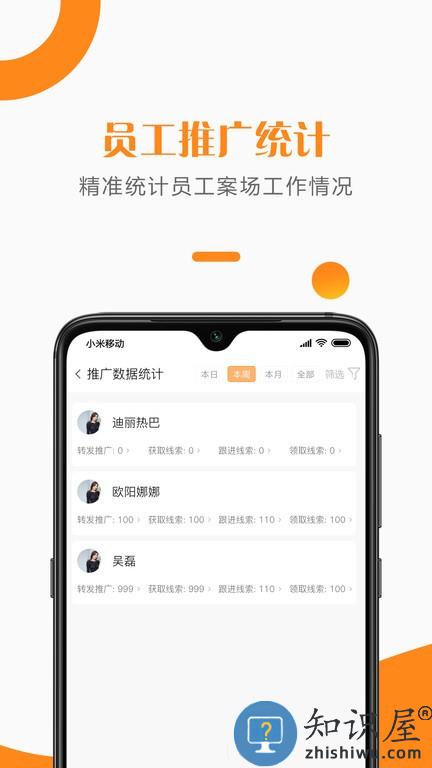 给居案场管理 v1.3.4 安卓版
