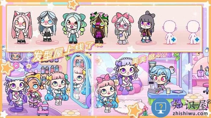 百变樱子穿搭日记游戏下载v1.0 安卓版