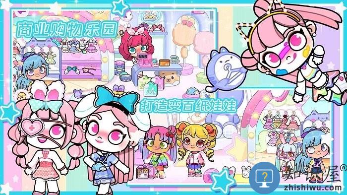 百变樱子穿搭日记游戏下载v1.0 安卓版