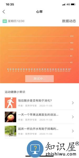 uwatch智能手环app v1.6.5 安卓版
