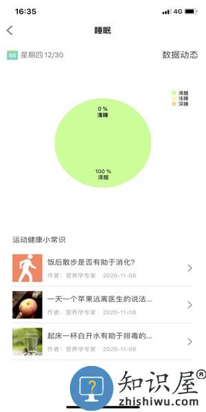 uwatch智能手环app v1.6.5 安卓版