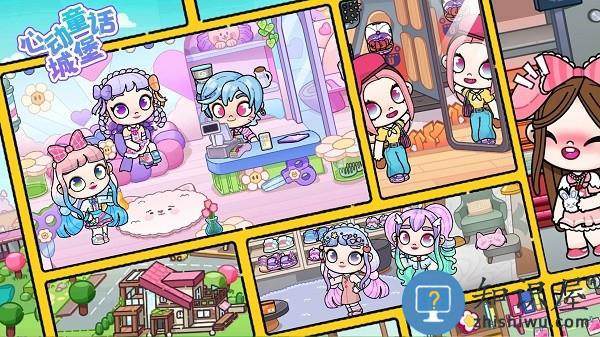 心动童话城堡最新版下载v1.0 安卓版