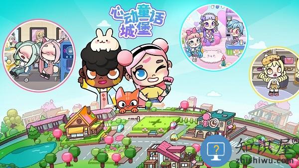 心动童话城堡最新版下载v1.0 安卓版