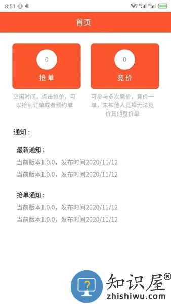 鲜道 v4.9.1 安卓版