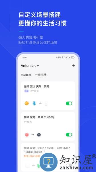 犀云智能软件 v1.3.4.1 安卓版