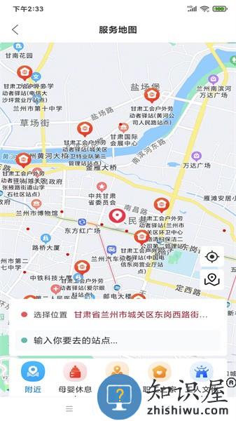 陇工惠客户端 v1.0.18 安卓版