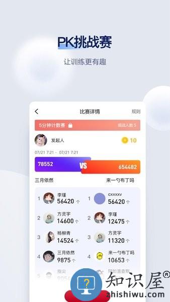 FitMind跳绳 v1.20.7 安卓版