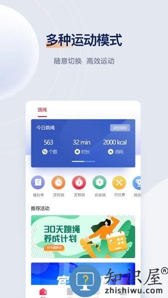 FitMind跳绳 v1.20.7 安卓版
