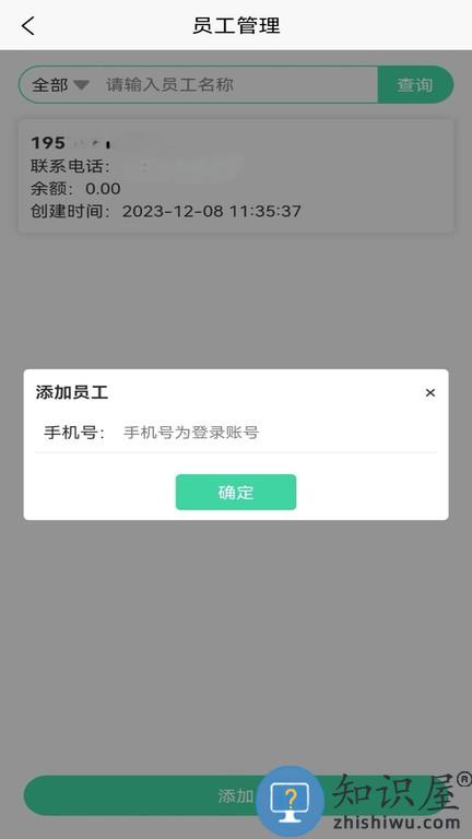 莹冀云商家版 v1.0.9 安卓版