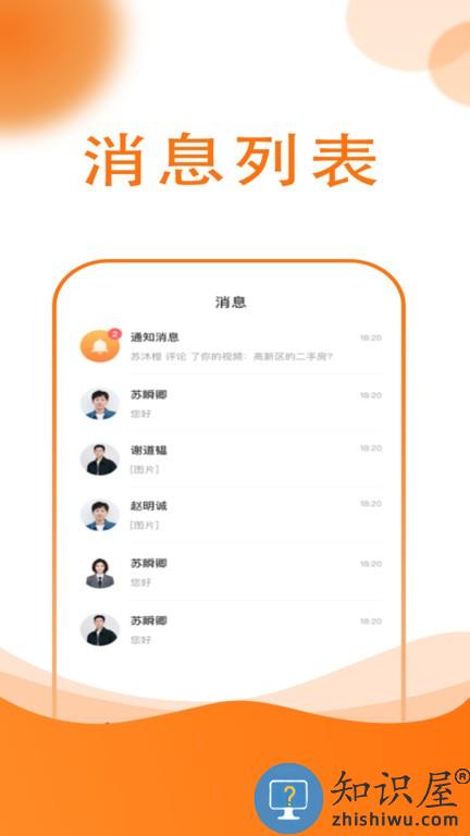 友容找房 v1.0.1 安卓版